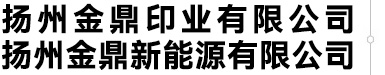 諸城鼎力機(jī)械有限公司